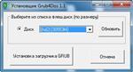 Скриншоты к БЕЛOFF USB 2013.08 Free